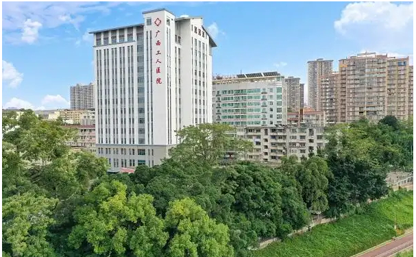 广西壮族自治区工人医院