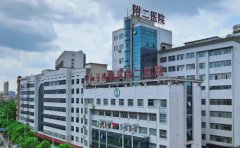 邵阳学院附属第二医院口腔科