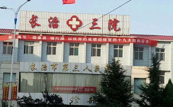 长治市第三人民医院口腔科拔智齿怎么样?案例揭秘!技术风格