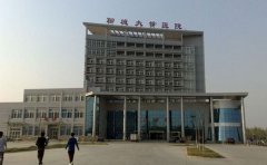 聊城大学医院口腔科