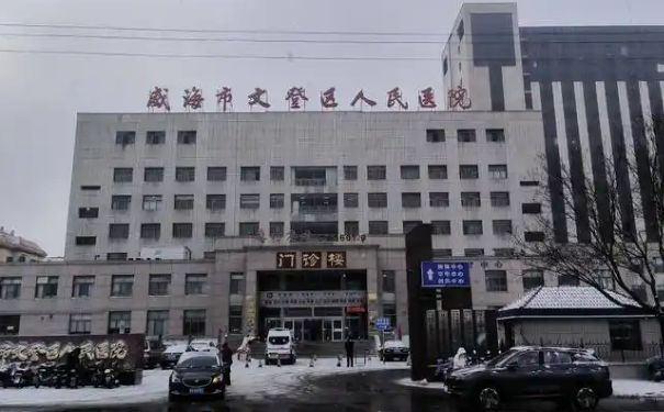 威海市文登区人民医院口腔科拔牙120天案例恢复过程&技术评测