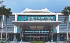 香港大学深圳医院口腔科