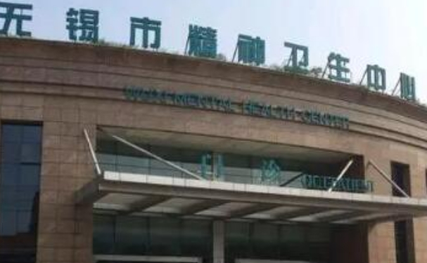无锡市精神卫生中心口腔科拔智齿怎么样？案例揭秘！技术风格