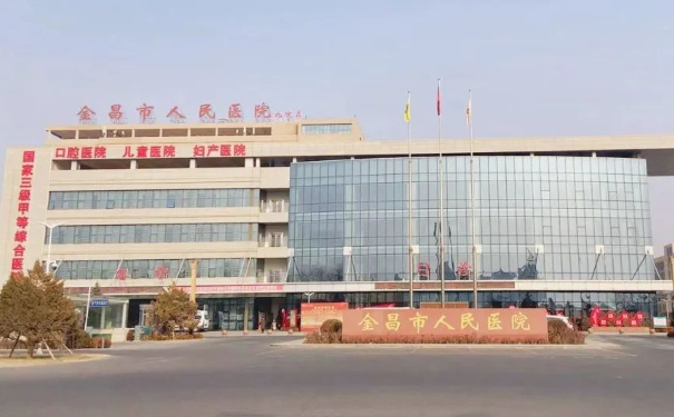 金昌市中西医结合医院口腔科牙齿根管怎么样?120天案例查看