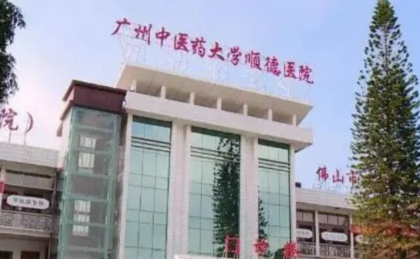 广州中医药大学顺德医院口腔科拔智齿怎么样？案例揭秘！技术风格