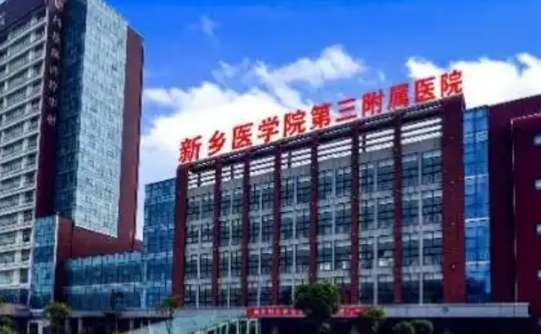 新乡医学院第三附属医院口腔科种植牙怎么样?案例揭秘!技术风格
