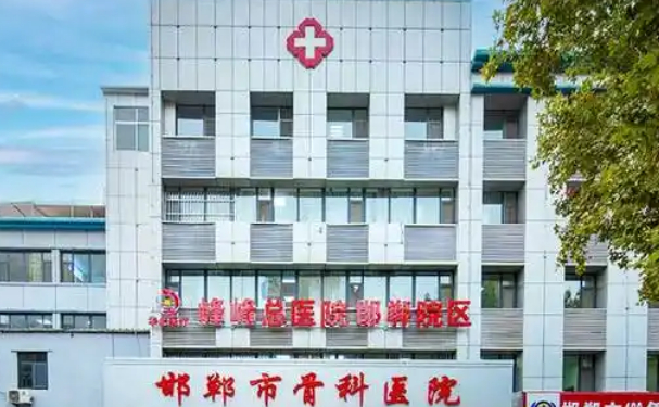 华北医疗健康集团峰峰总医院口腔科种植牙怎么样？案例揭秘！技术风格