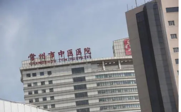 常州市中医医院口腔科补牙怎么样?价格表+医生简介