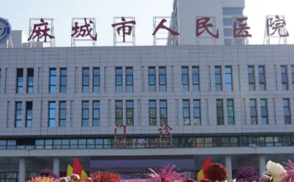 麻城市人民医院口腔科种植牙怎么样？案例揭秘！技术风格