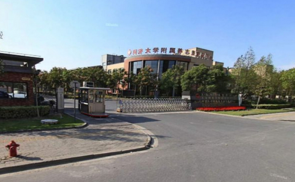 上海市养志康复医院口腔科拔牙怎么样?价格表+医生简介