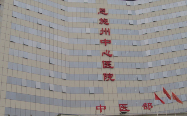 恩施州中心医院口腔科种植牙怎么样？真实案例分析