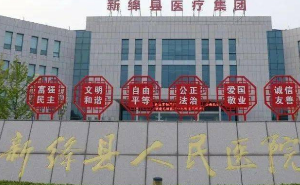新绛县人民医院口腔科补牙做的好吗？价格公布！