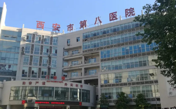西安市第八医院口腔科拔牙做的好吗?技术如何?