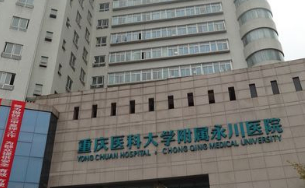 重庆医科大学附属永川医院口腔科龅牙矫正好不好？医生简介