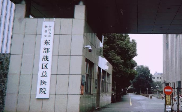 东部战区总医院口腔科补牙好不好？需要多少钱？