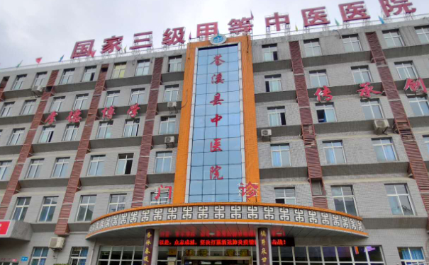 苍溪县中医医院口腔科拔智齿做的好吗?资料大全公开