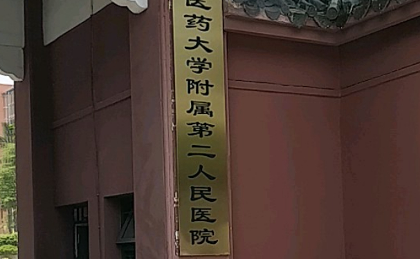 福建中医药大学附属第二人民医院口腔科牙齿根管治疗怎么样？真实案例分享