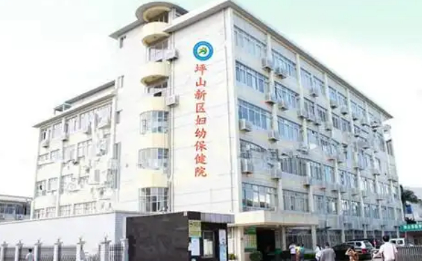 广东省深圳市坪山区妇幼保健院