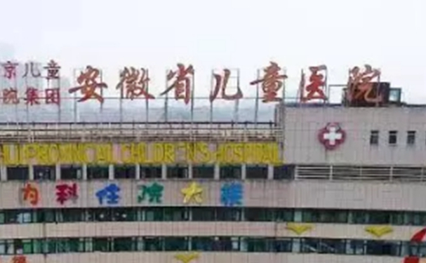 安徽省儿童医院口腔科拔牙技术如何？实力评测+价格表