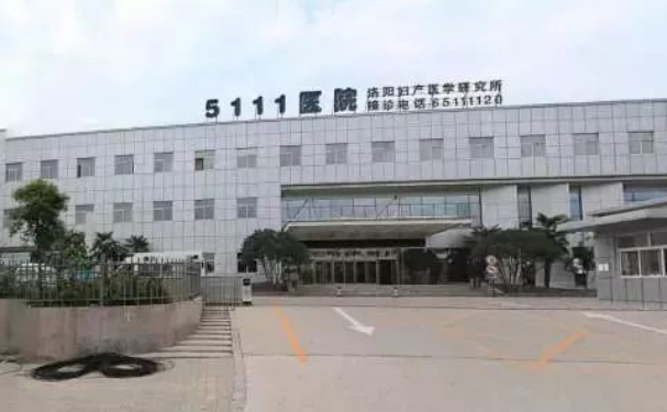 洛阳北方企业集团有限公司职工医院