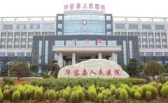 华容区人民医院口腔科