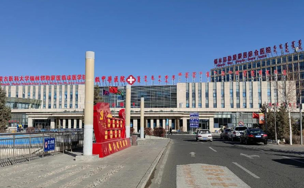 锡林郭勒盟蒙医医院口腔科补牙好不好？需要多少钱？