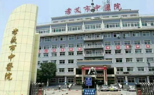 孝义市中医院口腔科补牙技术评价怎么样？医院案例查看