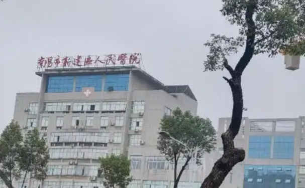 南昌市新建区人民医院口腔科补牙技术评价怎么样？医院案例查看