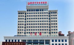 荣成市妇幼保健院口腔科