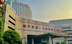 杭州市临安区第一人民医院口腔科