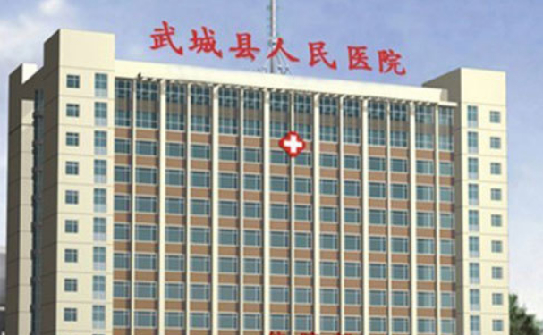 武城县人民医院口腔科补牙技术评价怎么样？医院案例查看