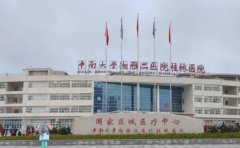 中南大学湘雅二医院桂林医院口腔科