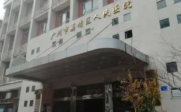 广州市荔湾区人民医院口腔科拔智齿案例一览&坐诊医生技术点评