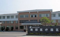 马鞍山市中医院口腔科