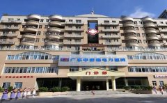 广东中能建电力医院口腔科