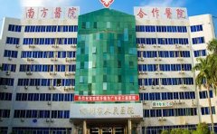 化州市人民医院口腔科