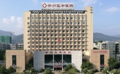 重庆市开州区中医院口腔科