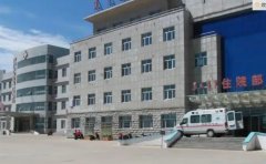 新巴尔虎左旗人民医院口腔科