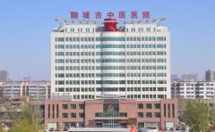 聊城市中医医院口腔科
