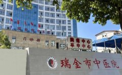 瑞金市中医院口腔科