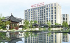 嵊州市人民医院口腔科