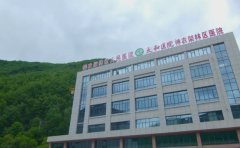 神农架林区人民医院口腔科