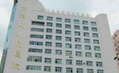 云岩区人民医院口腔科