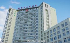 德宏州人民医院口腔科