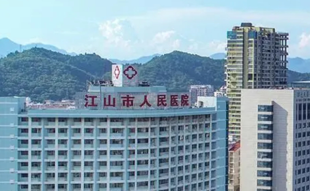 江山市人民医院口腔科拔牙案例！价格表一览