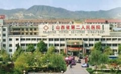 山西省第二人民医院口腔科