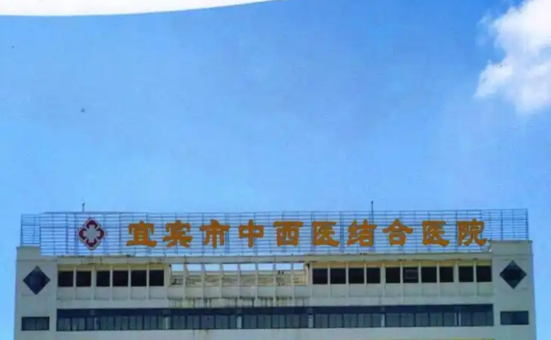 宜宾市中西医结合医院口腔科补牙怎么样？案例+技术口碑分享