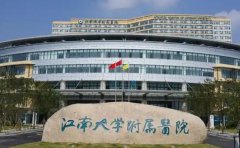 江南大学附属医院口腔科