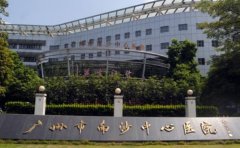 广州市第一人民医院南沙医院口腔科