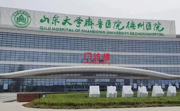 山东大学齐鲁医院德州医院口腔科种植牙怎么样？实力医生简介+技术分享